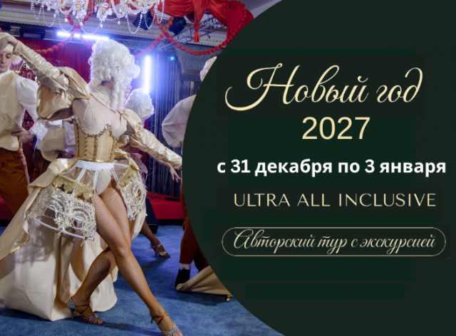 Новый год 2026-2027 в Туле