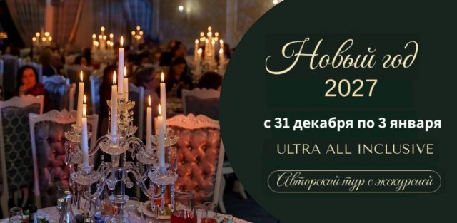 Новый год 2026-2027 в Туле