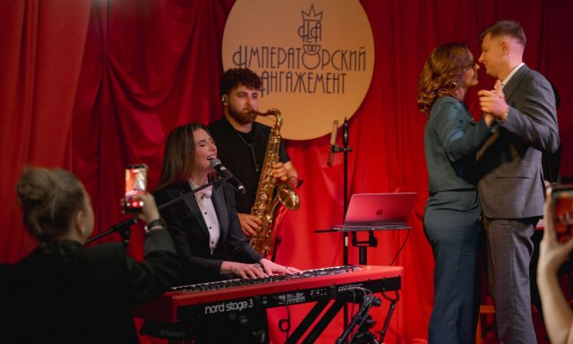 Императорский ангажемент